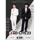 「AD-LIVE 2023」第1巻(下野紘×鳥海浩輔) [Blu-ray Disc]