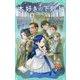 本好きの下剋上〈第3部〉領主の養女〈1〉(TOジュニア文庫) [新書]