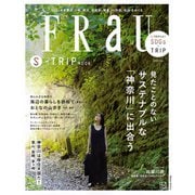 FRaU　S－TRIP　MOOK　見たことのない　サステナブルな「神奈川」に出合う(講談社　MOOK) [ムックその他]