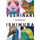 YOSHINARI ISHIMURA CALENDAR 20 [カレンダー]