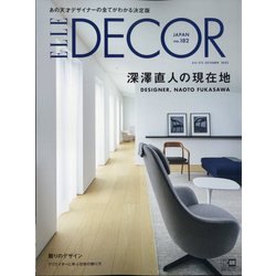 ELLE DECOR(エル・デコ) 2023年 10月号 [雑誌]