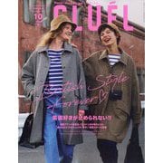 CLUEL(クルーエル) 2023年 10月号 [雑誌]
