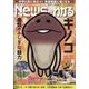 News (ニュース) がわかる 2023年 10月号 [雑誌]