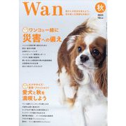wan (ワン) 2023年 10月号 [雑誌]