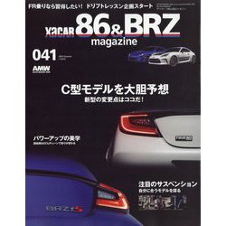 XaCAR 86 & BRZ Magazine (ザッカー86アンドビーアーズゼットマガジン) 2023年 10月号 [雑誌]
