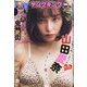 ヤングキング 2023年 10/16号 [雑誌]