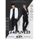 「AD-LIVE 2023」第2巻(津田健次郎×森久保祥太郎) [DVD]