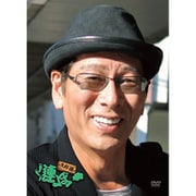 「大杉漣の漣ぽっ」スペシャルDVD-BOX [DVD]