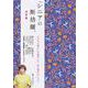 シニアの断捨離 決定版(TJMOOK) [ムックその他]