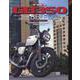 Honda GB350 BIBLE（Motor Magazine Mook） [ムックその他]