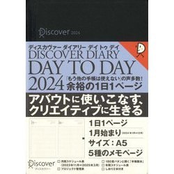 DISCOVER DIARY DAY TO DAY〈2024〉 [単行本]