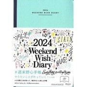 週末野心手帳―WEEKEND WISH DIARY〈2024〉ベビーブルー [単行本]