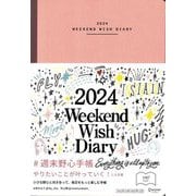 週末野心手帳―WEEKEND WISH DIARY〈2024〉ヴィンテージピンク [単行本]