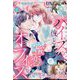 無敵恋愛 Sgirl (エスガール) 2023年 11月号 [雑誌]