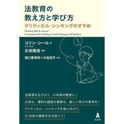 Amazon.co.jp: 構造解析プラクティス: Innovated 解説と演習