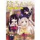 陰の実力者になりたくて！ しゃどーがいでん（６）<6>(角川コミックス・エース) [コミック]