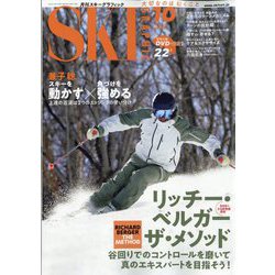 SKI GRAPHIC (スキーグラフィック) 2023年 10月号 [雑誌]