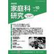 家教連　家庭科研究 No.376-2023 [単行本]