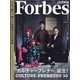 Forbes JAPAN (フォーブスジャパン) 2023年 11月号 [雑誌]