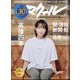 マクール 2023年 10月号 [雑誌]
