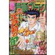 週刊漫画ゴラク 2023年 10/6号 [雑誌]