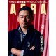 AERA (アエラ) 2023年 9/18号 [雑誌]