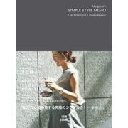 Meguro's SIMPLE STYLE MEMO(I AM BEAMS〈Vol.4〉) [単行本]