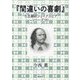 間違いの喜劇(七五調訳シェイクスピアシリーズ〈8〉) [単行本]