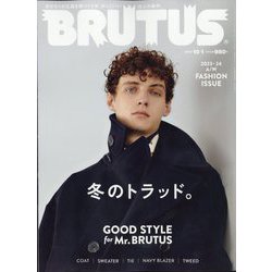 BRUTUS (ブルータス) 2023年 10/1号 [雑誌]