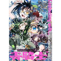 青騎士　第16A号<29>(青騎士コミックス) [コミック]