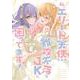 私、エリート天使ですが難攻不落なJKに困ってます！（３）<3>(電撃コミックスＮＥＸＴ) [コミック]