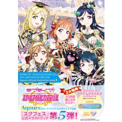 ヨドバシ.com - ラブライブ!スクールアイドルフェスティバルAqours