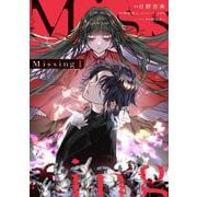 Missing １<1>(電撃コミックスＮＥＸＴ) [コミック]