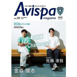 AVISPA MAGAZINE　Vol.39(メディアパルムック) [ムックその他]