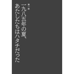 ヨドバシ.com - 私労働小説―ザ・シット・ジョブ [単行本] 通販【全品