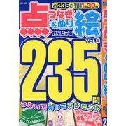 わんだふる点つなぎ＆ぬり絵VOL.9（EIWA MOOK） [ムックその他]