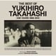 高橋幸宏／THE BEST OF YUKIHIRO TAKAHASHI [EMI YEARS 1988-2013]