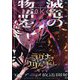 月刊 ガンガンJOKER (ジョーカー) 2023年 10月号 [雑誌]