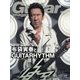 Guitar magazine (ギター・マガジン) 2023年 10月号 [雑誌]