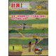 計装 2023年 10月号 [雑誌]