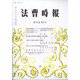 法曹時報 2023年 09月号 [雑誌]