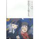 コミック百合姫 2023年 11月号 [雑誌]