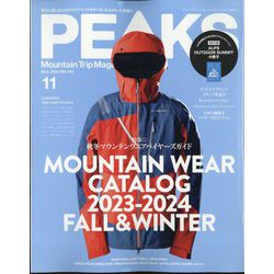 PEAKS(ピークス) 2023年 11月号 [雑誌]