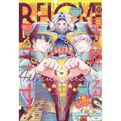 BE LOVE 2023年 11月号 [雑誌]