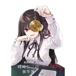 富士見ファンタジア　bgs金10 SP 戦争ごっこ　狂三 ファッション通販】 高評価！ 富士見ファンタジア文庫vol.2 選択