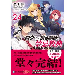 ロクでなし魔術講師と禁忌教典(アカシックレコード) サイン本 ロクでなし魔術講師と禁忌教典(アカシックレコード) 直筆サイン