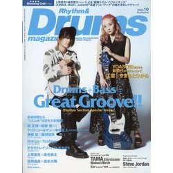 Rhythm & Drums magazine (リズム アンド ドラムマガジン) 2023年 10月号 [雑誌]