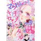 マーガレット 2023年 10/5号 [雑誌]