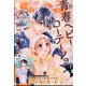 Sho-Comi（少女コミック） 2023年 10/5号 [雑誌]