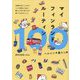 マイフィンランドルーティン100 ヘルシンキ暮らし編―北欧好きをこじらせてついに移住した私が暮らしの中で見つけた愛してやまないこと [単行本]